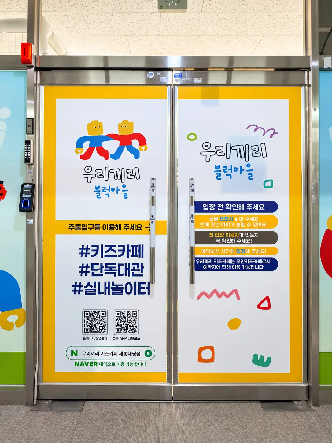 세종대평 외관 5