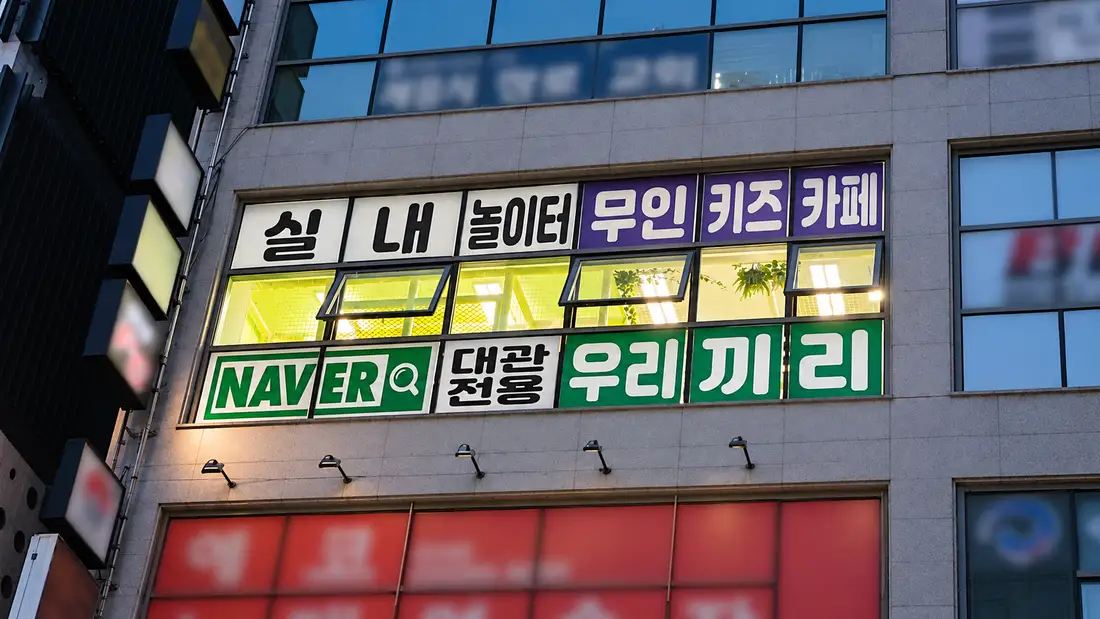 세종아름 외관 5