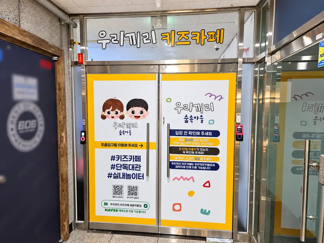 세종아름 외관 6
