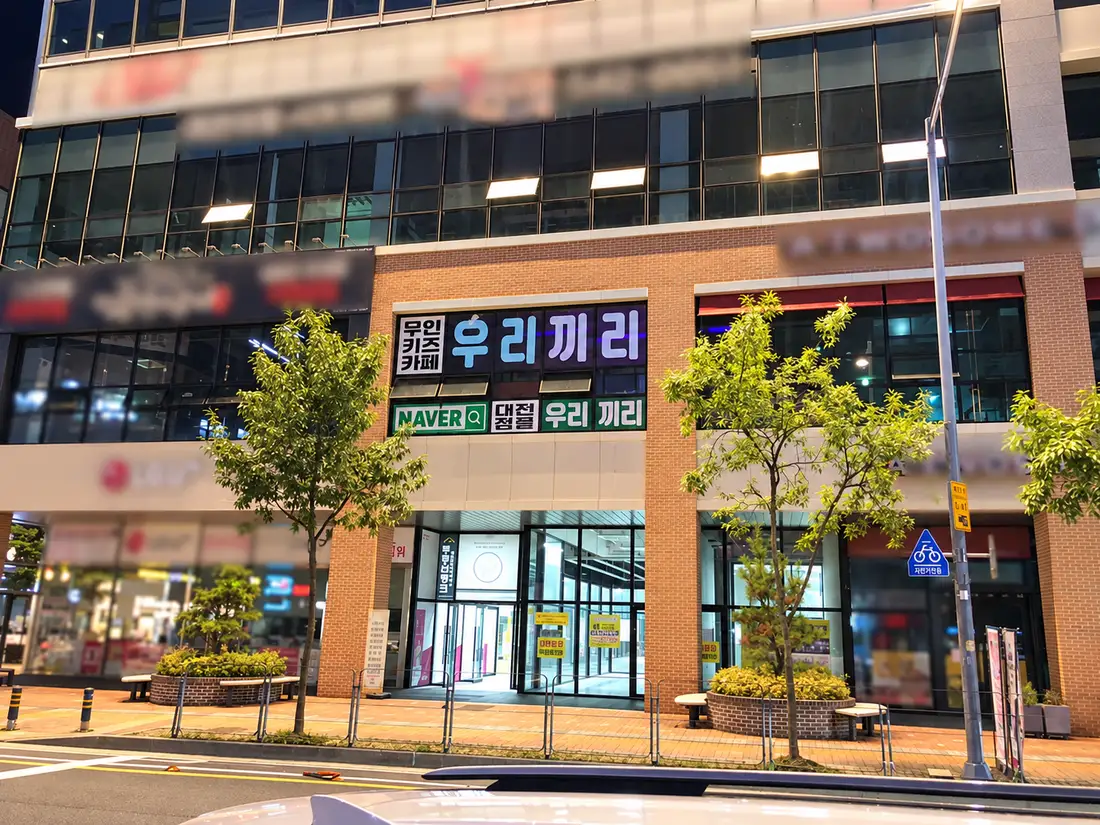 대전가수원 외관 5