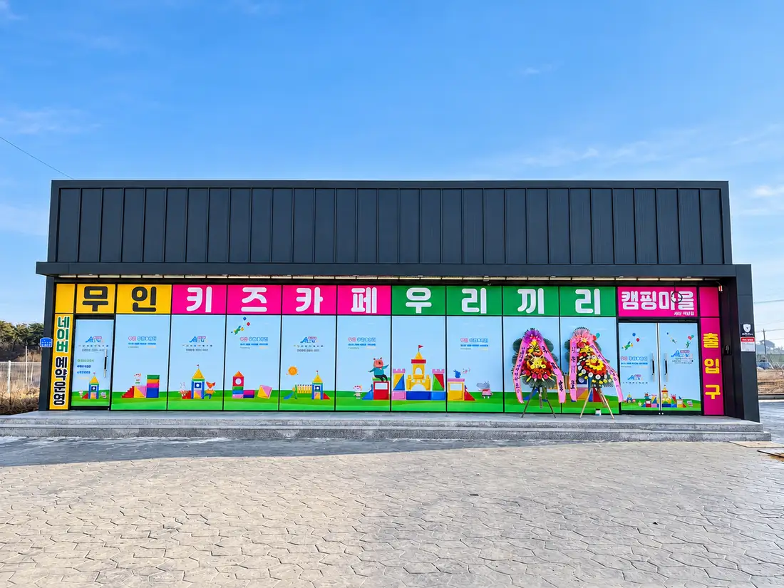 서산석남 외관 5