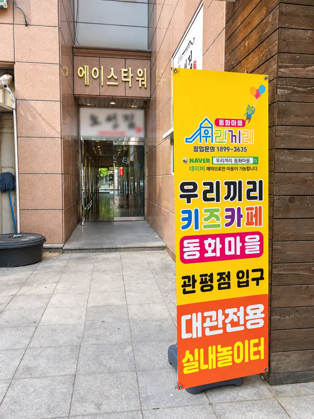 대전관평 외관 5