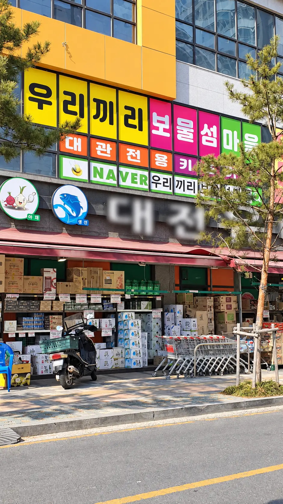 대전문지 외관 5