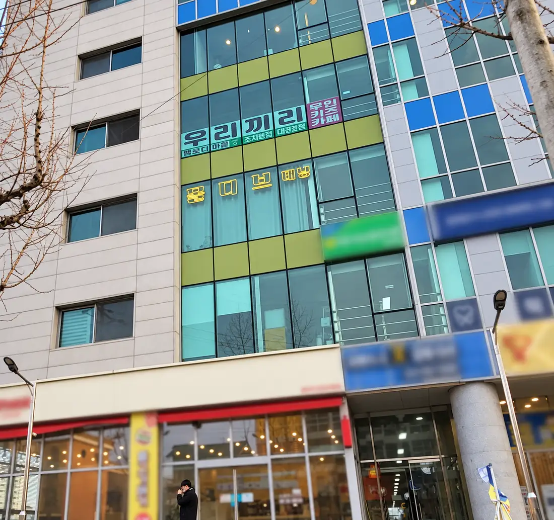 세종조치원 외관 5
