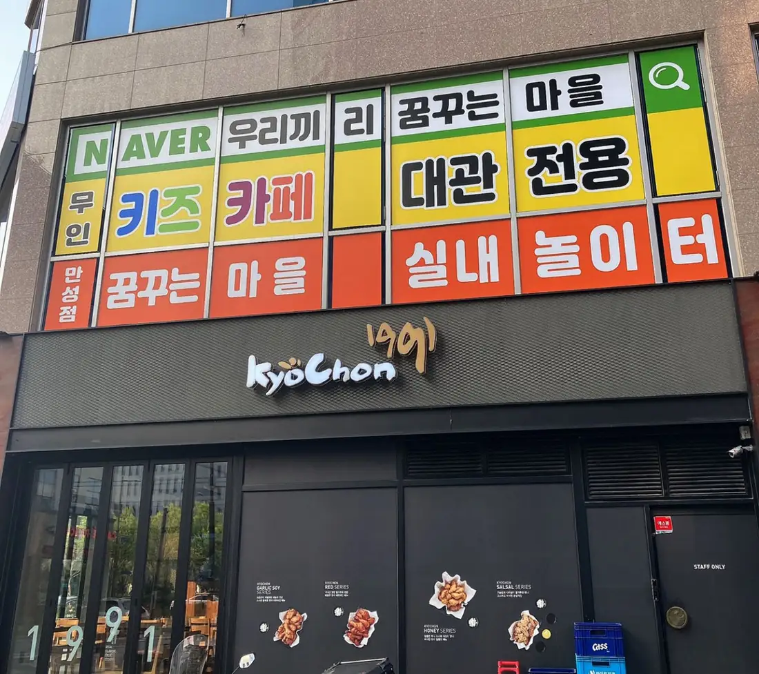 전주만성 외관 5