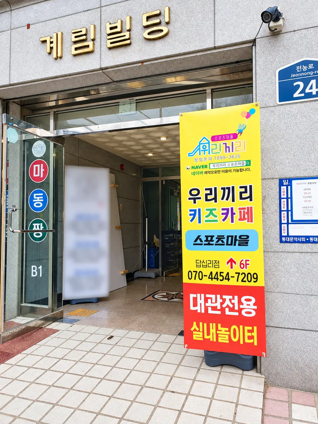 서울답십리 외관 6