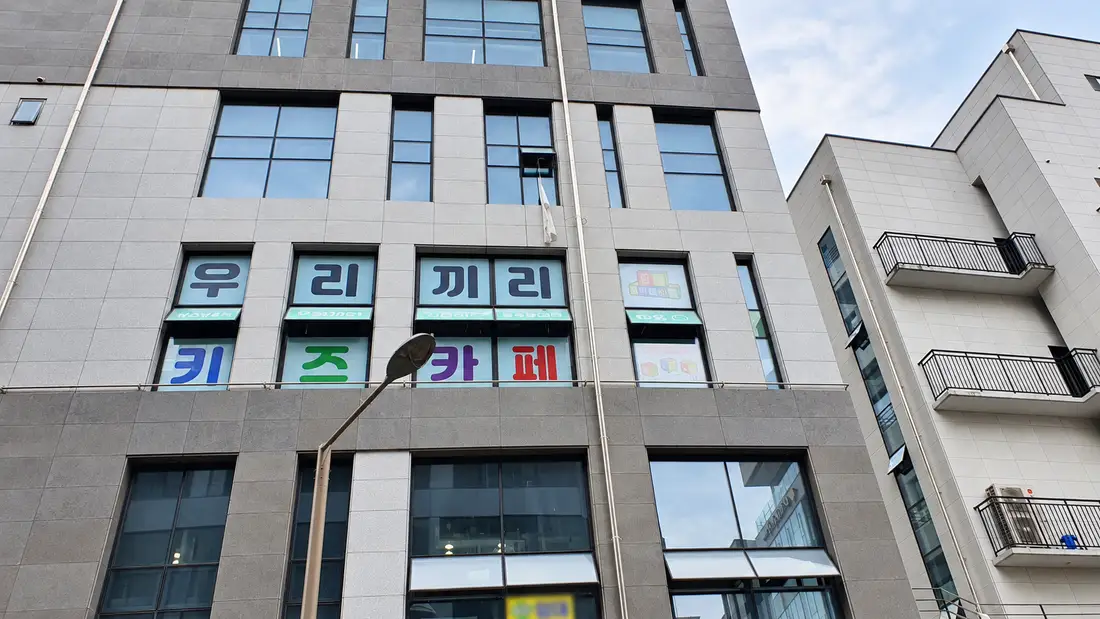 전주에코시티 외관 5