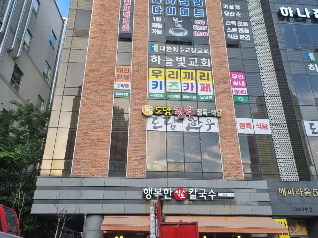 세종도담 외관 5