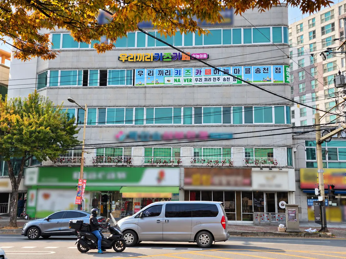 전주송천 외관 5