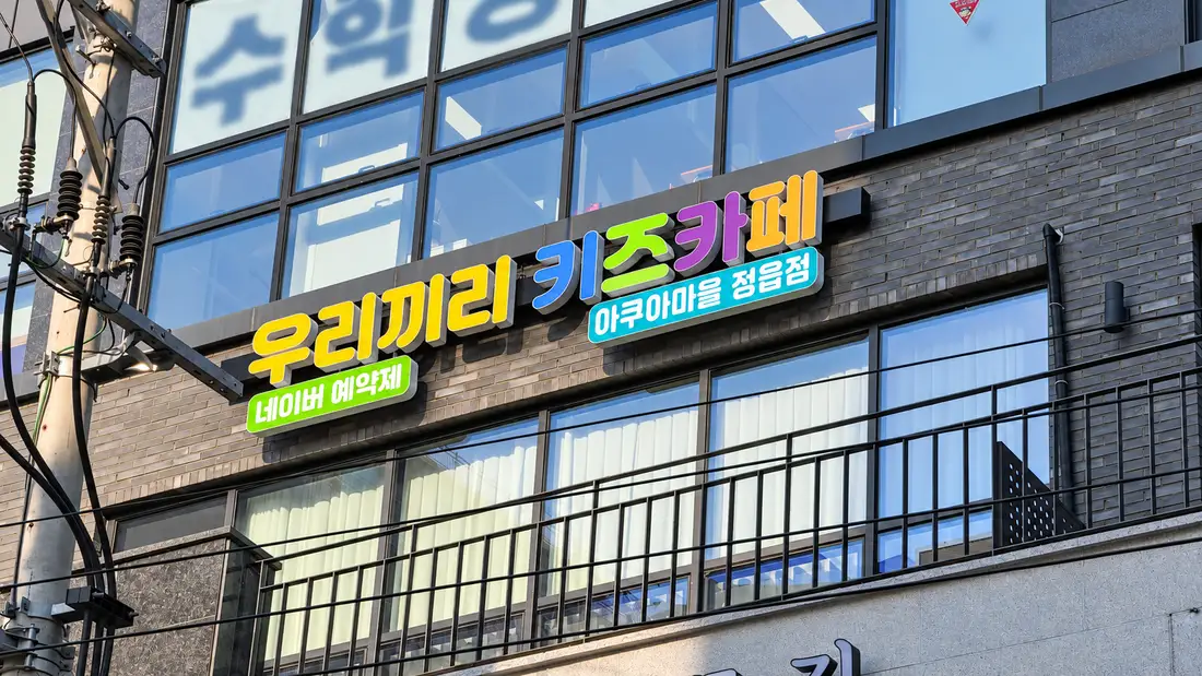 전북정읍 외관 6