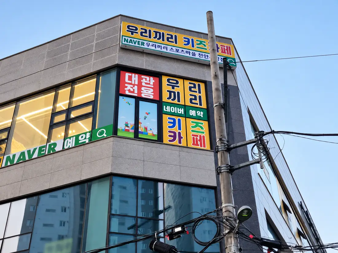 천안두정 외관 5