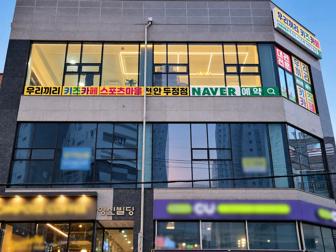 천안두정 외관 6