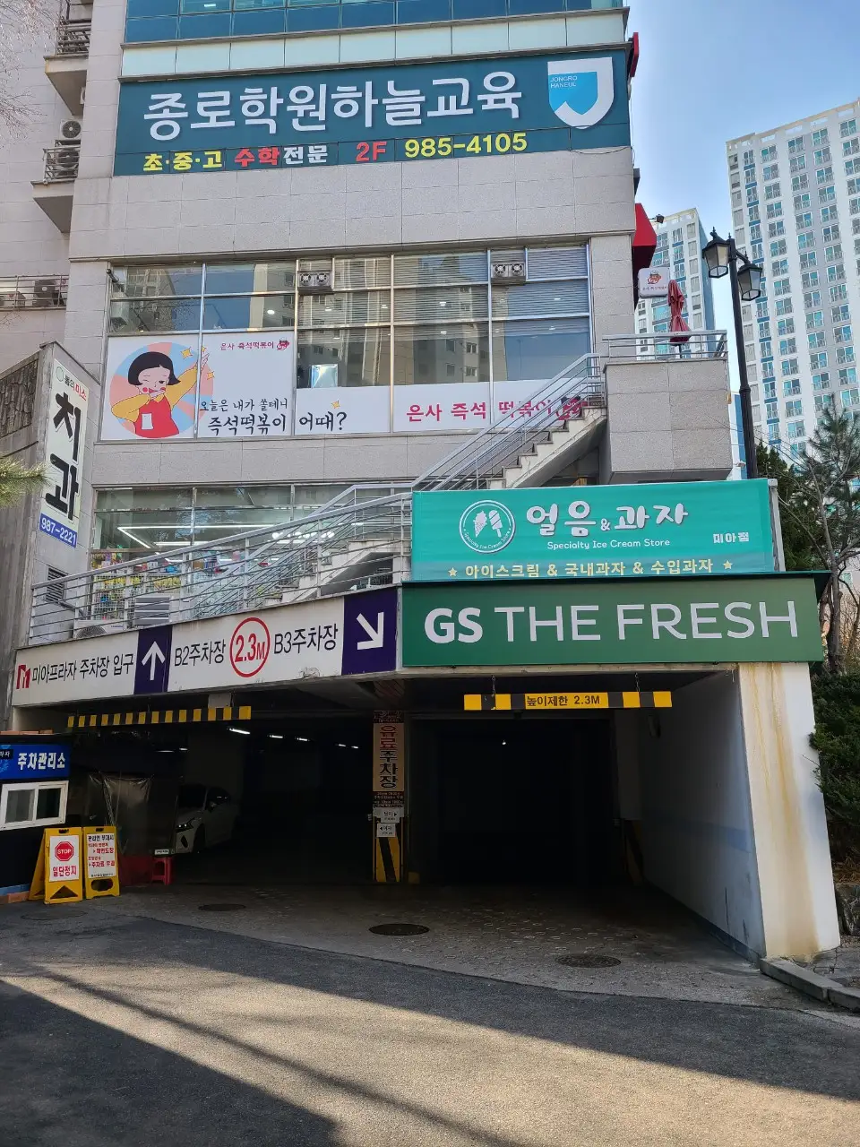 서울미아 외관 5