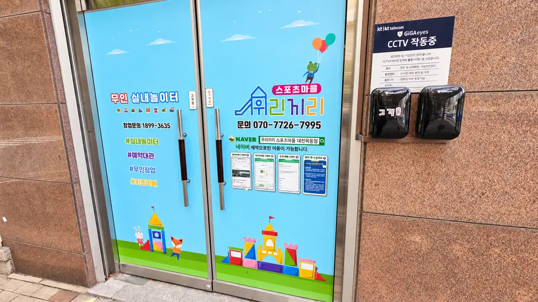 대전목동 외관 5