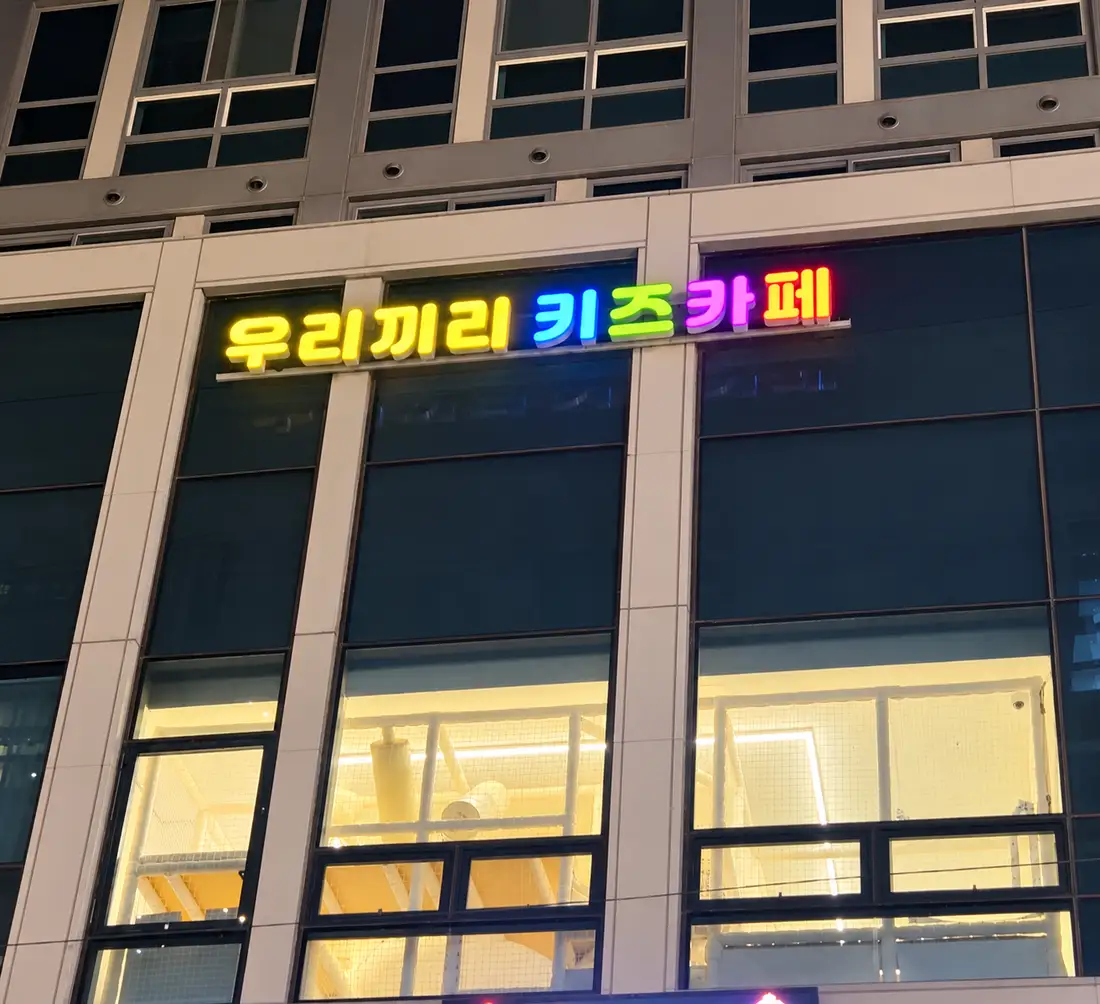 금곡호매실역 외관 6