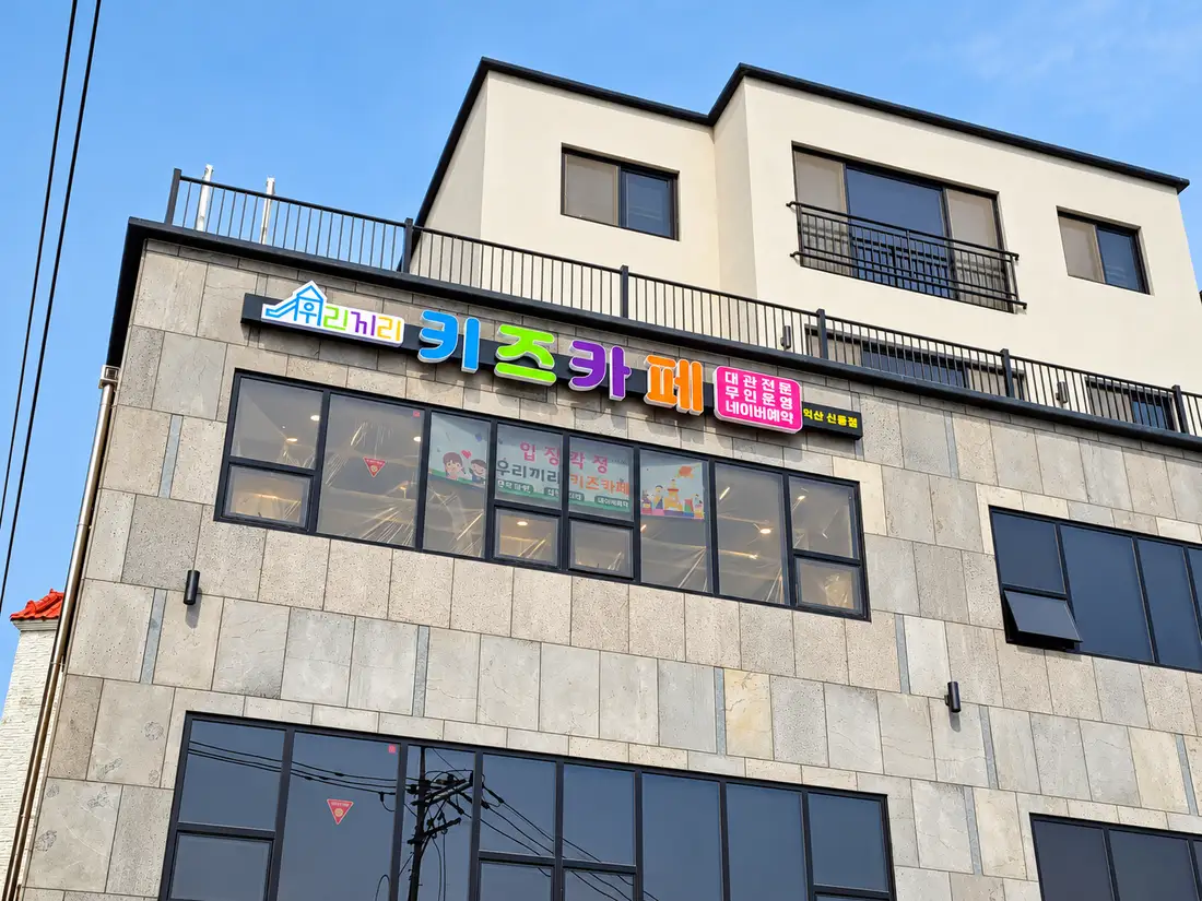 익산신동 외관 5