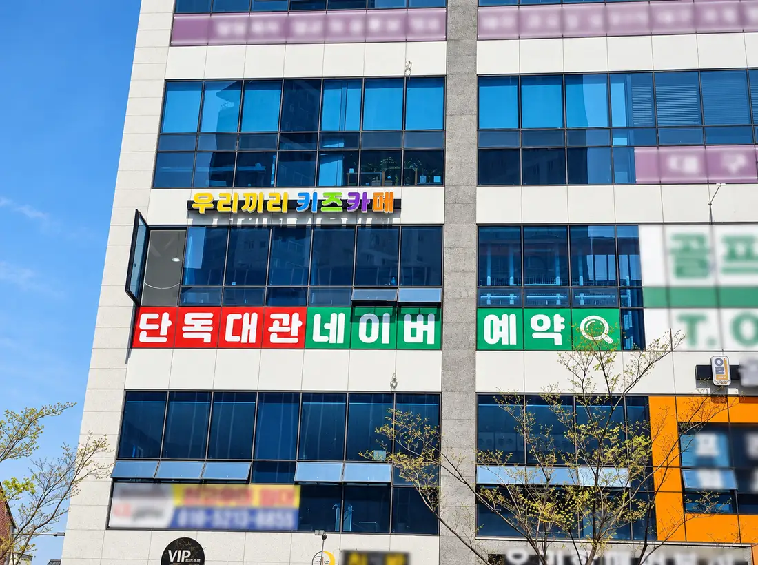대구시지 외관 5