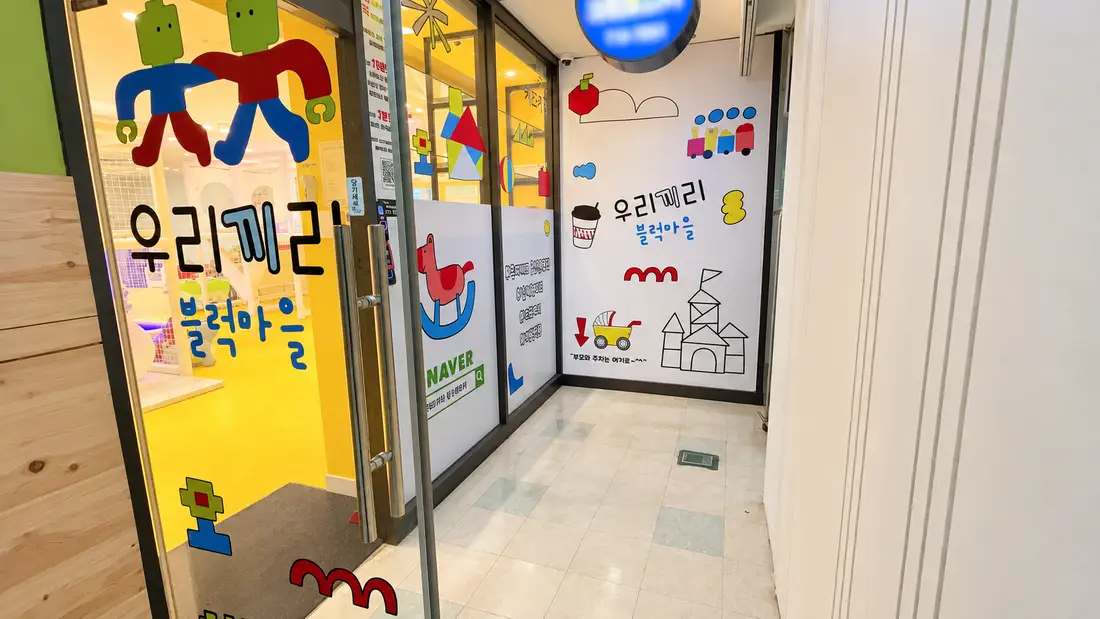 용산원효 외관 6
