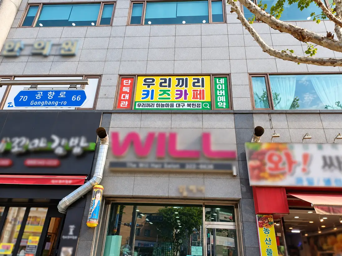 대구복현 외관 5