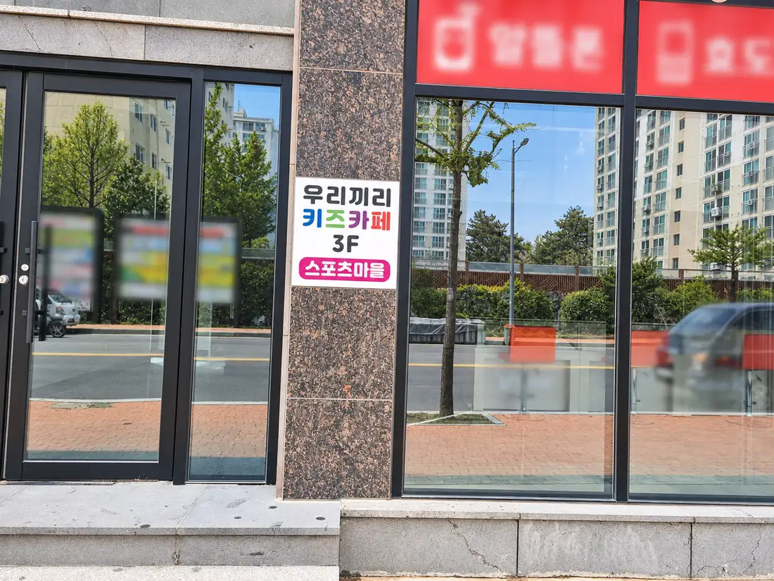 충남금산 외관 6
