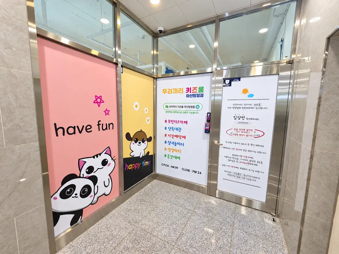 아산탕정 외관 5