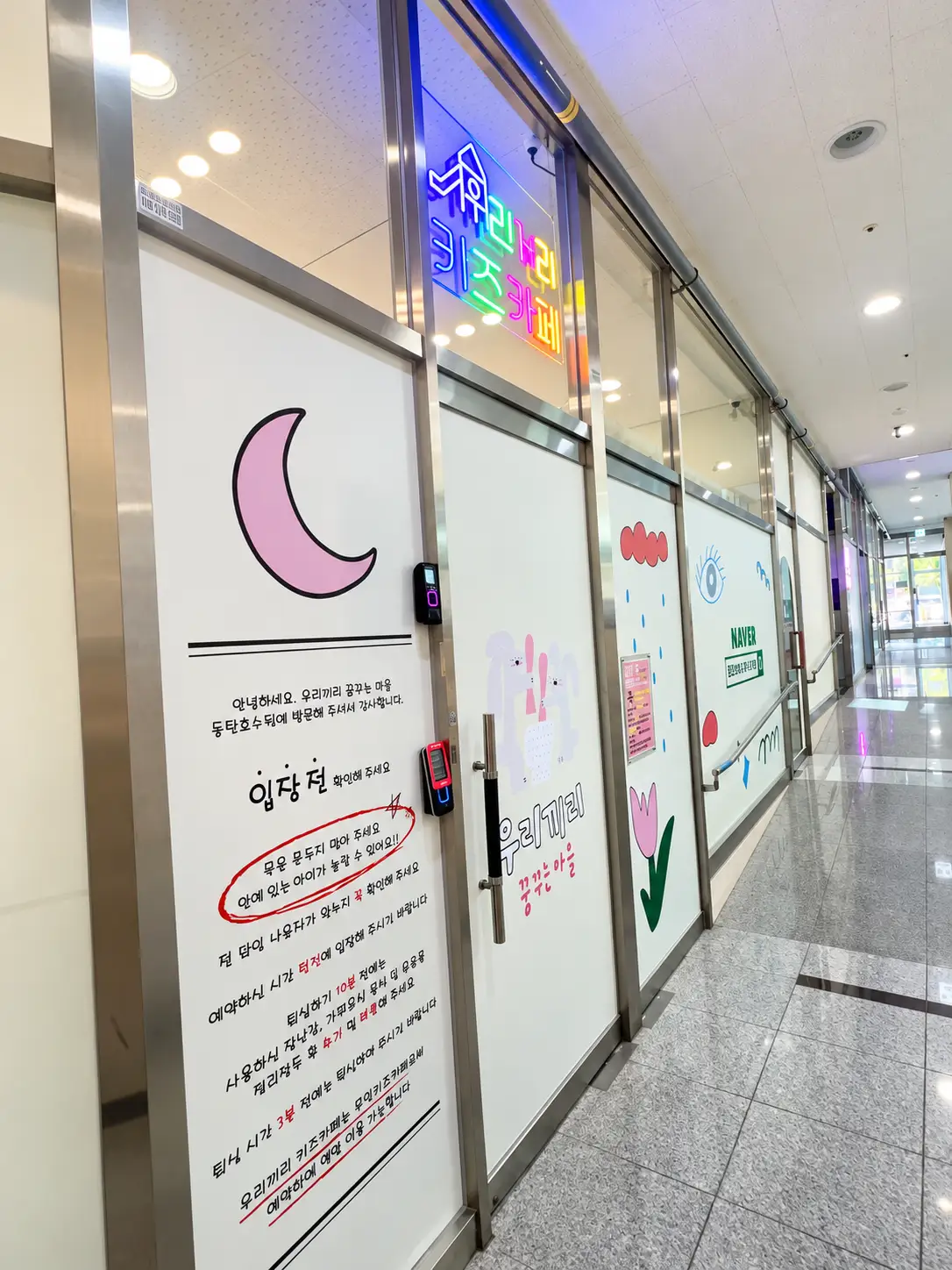 동탄호수 외관 6