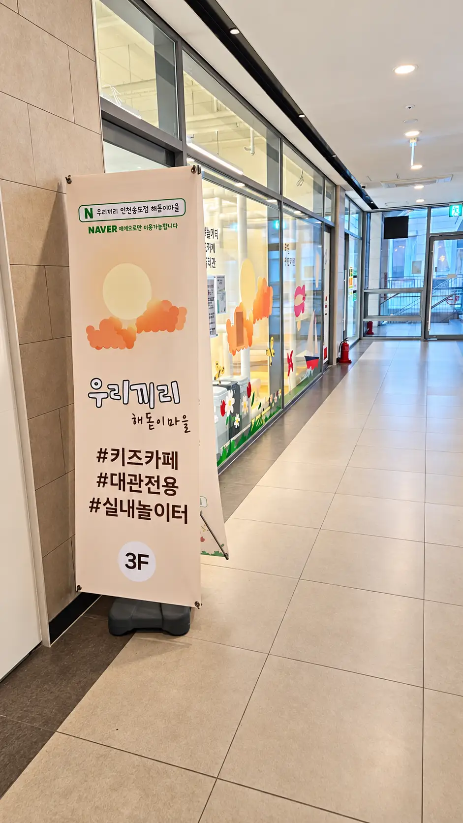 인천송도 외관 6