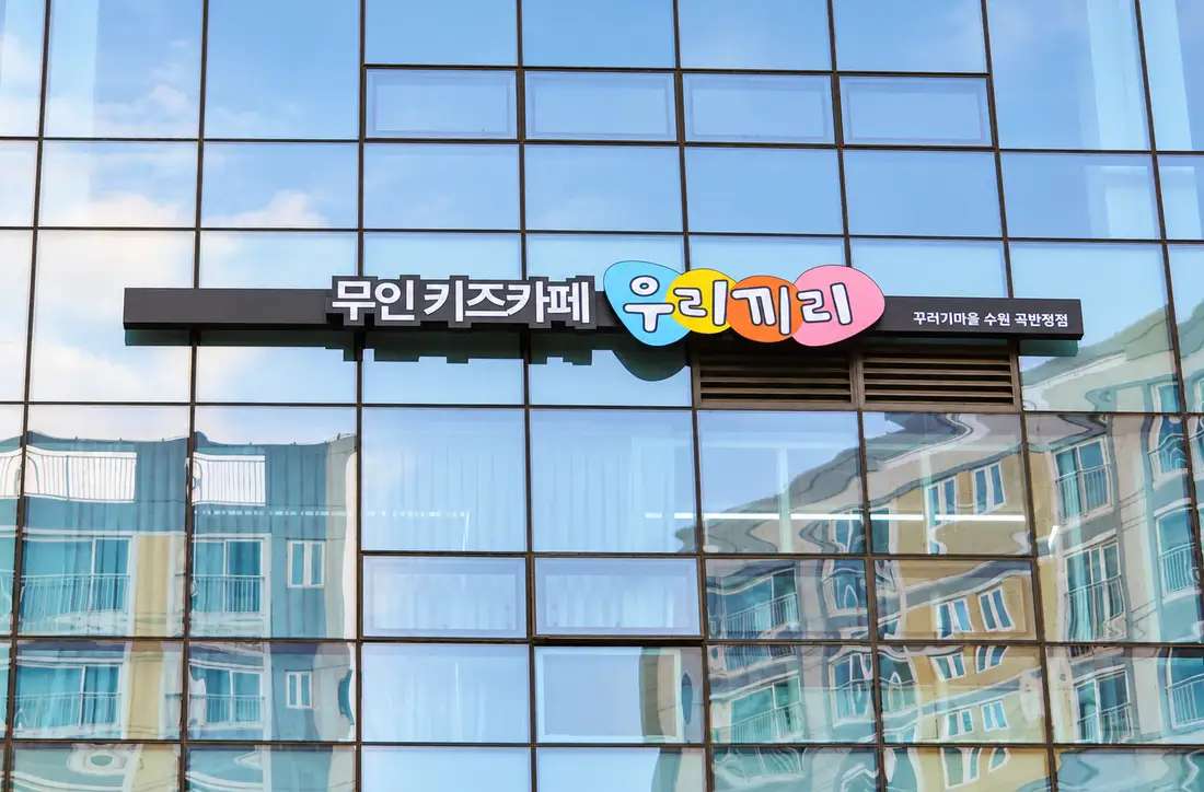 수원곡반정 외관 5