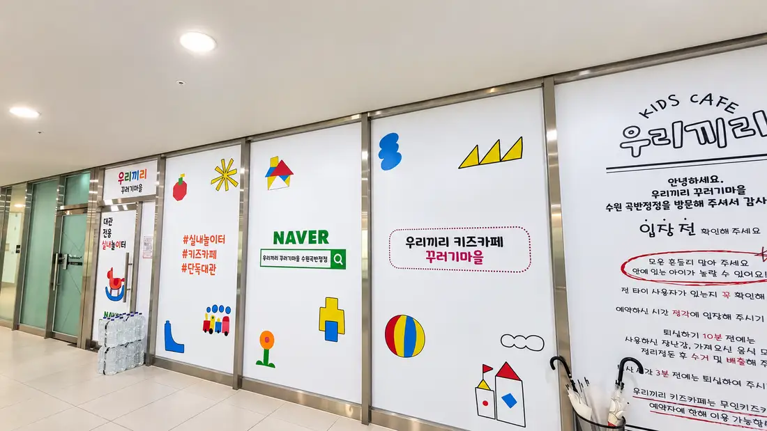 수원곡반정 외관 6