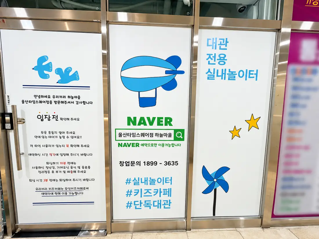 울산타임스퀘어 외관 5