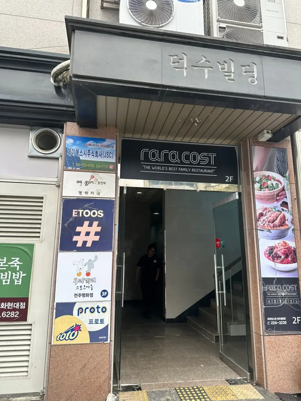 전주평화 외관 6