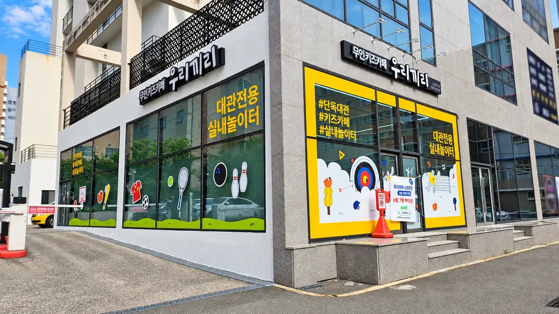해운대재송 외관 5