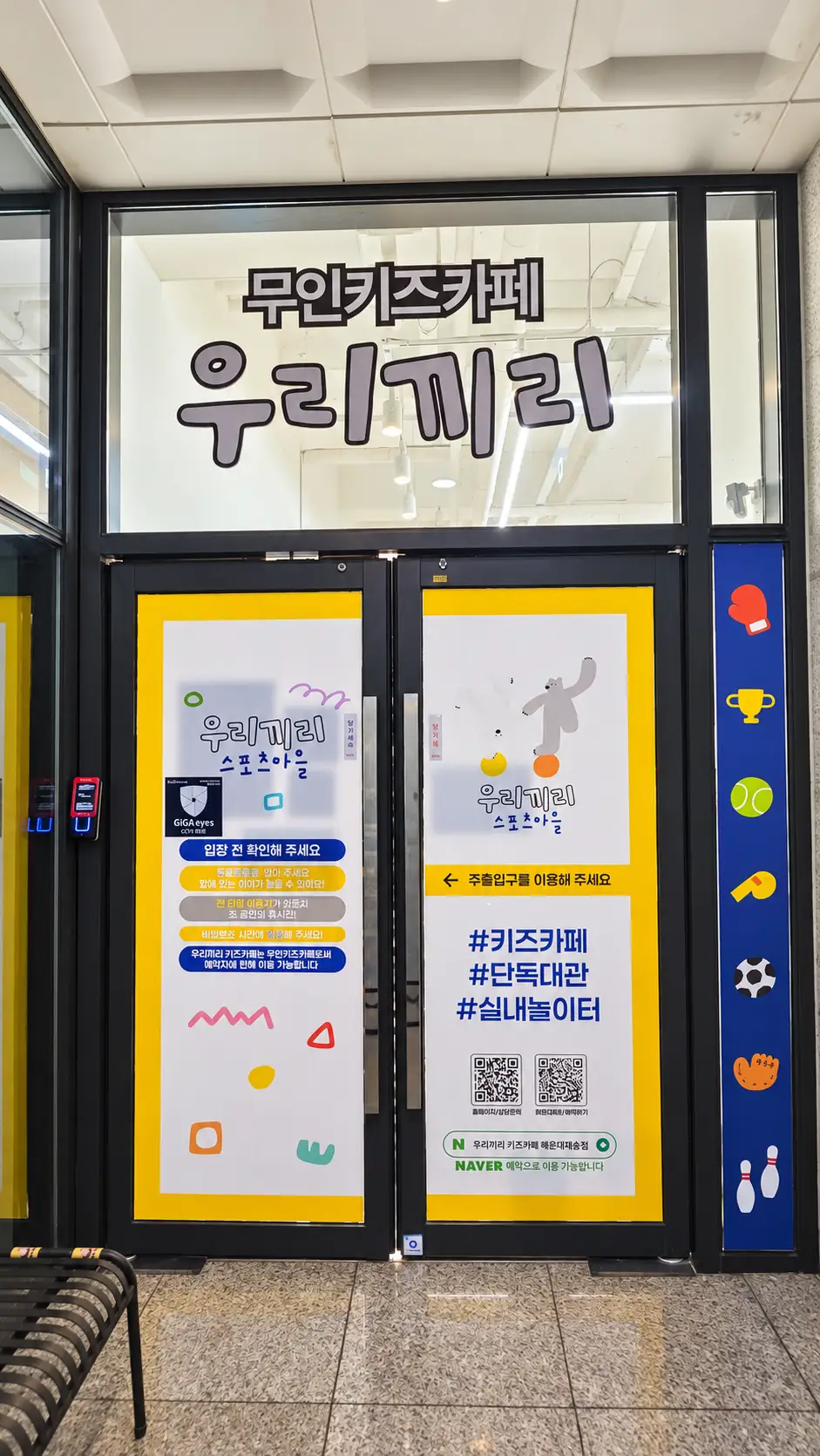 해운대재송 외관 6