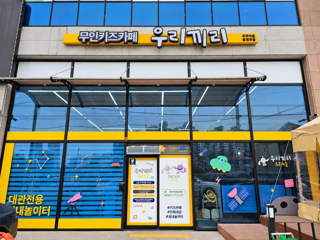 동전주 외관 5