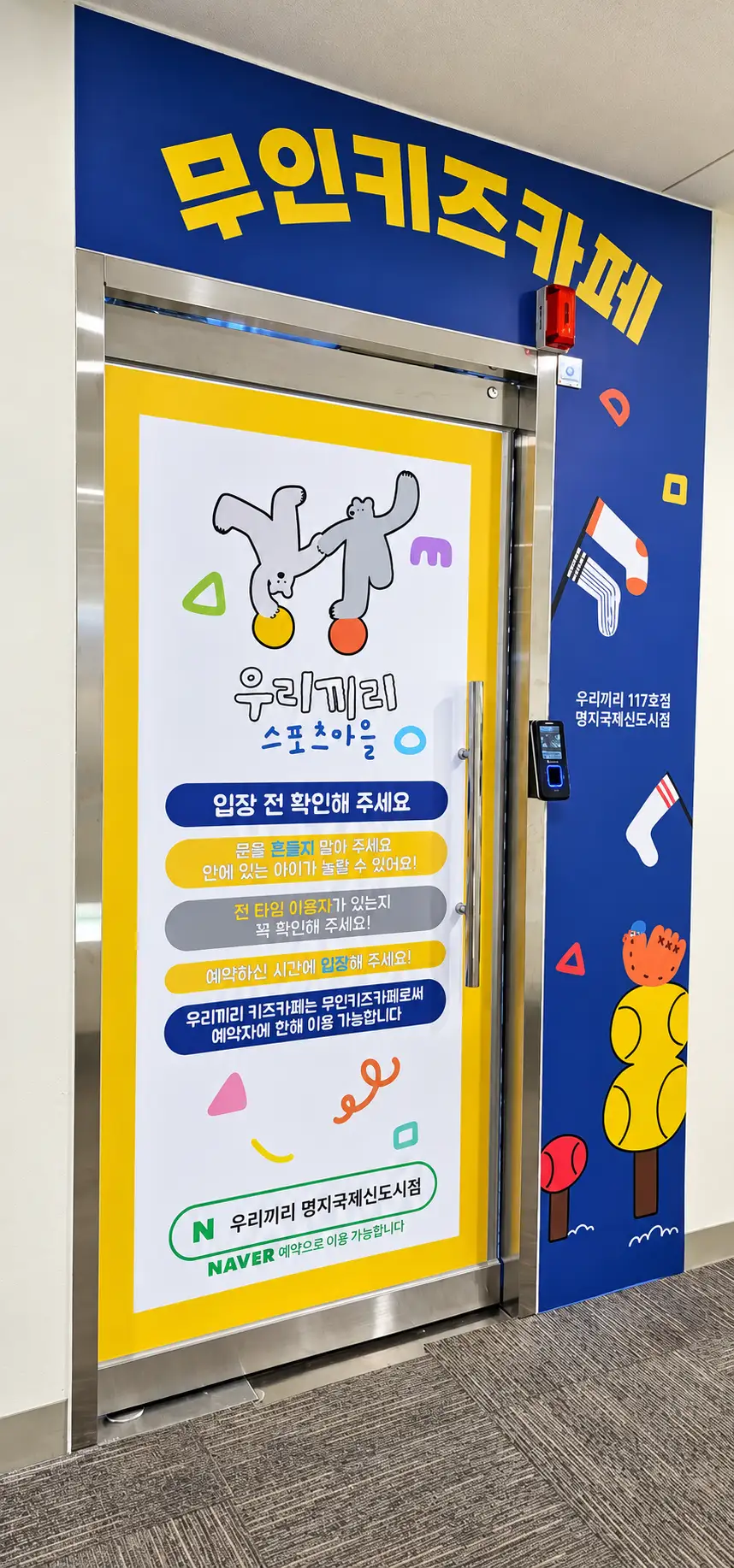명지국제신도시 외관 6