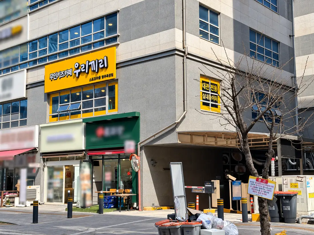 양주옥정 외관 5