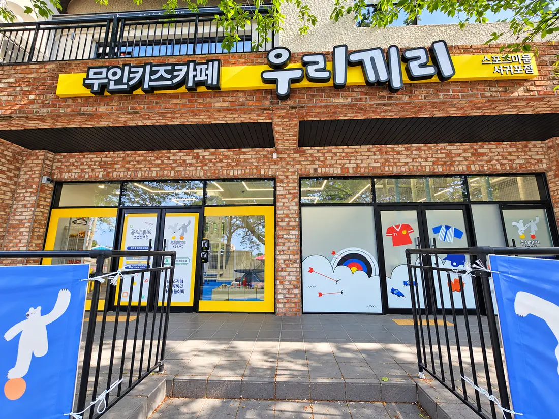 서귀포 외관 5