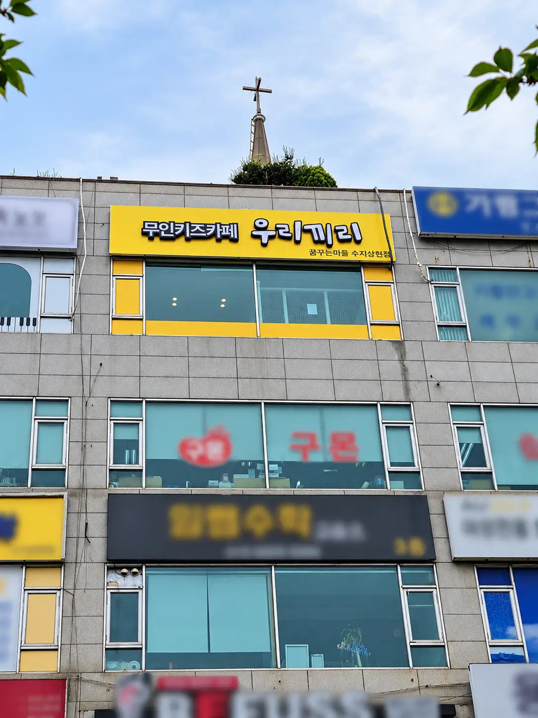 수지상현 외관 5