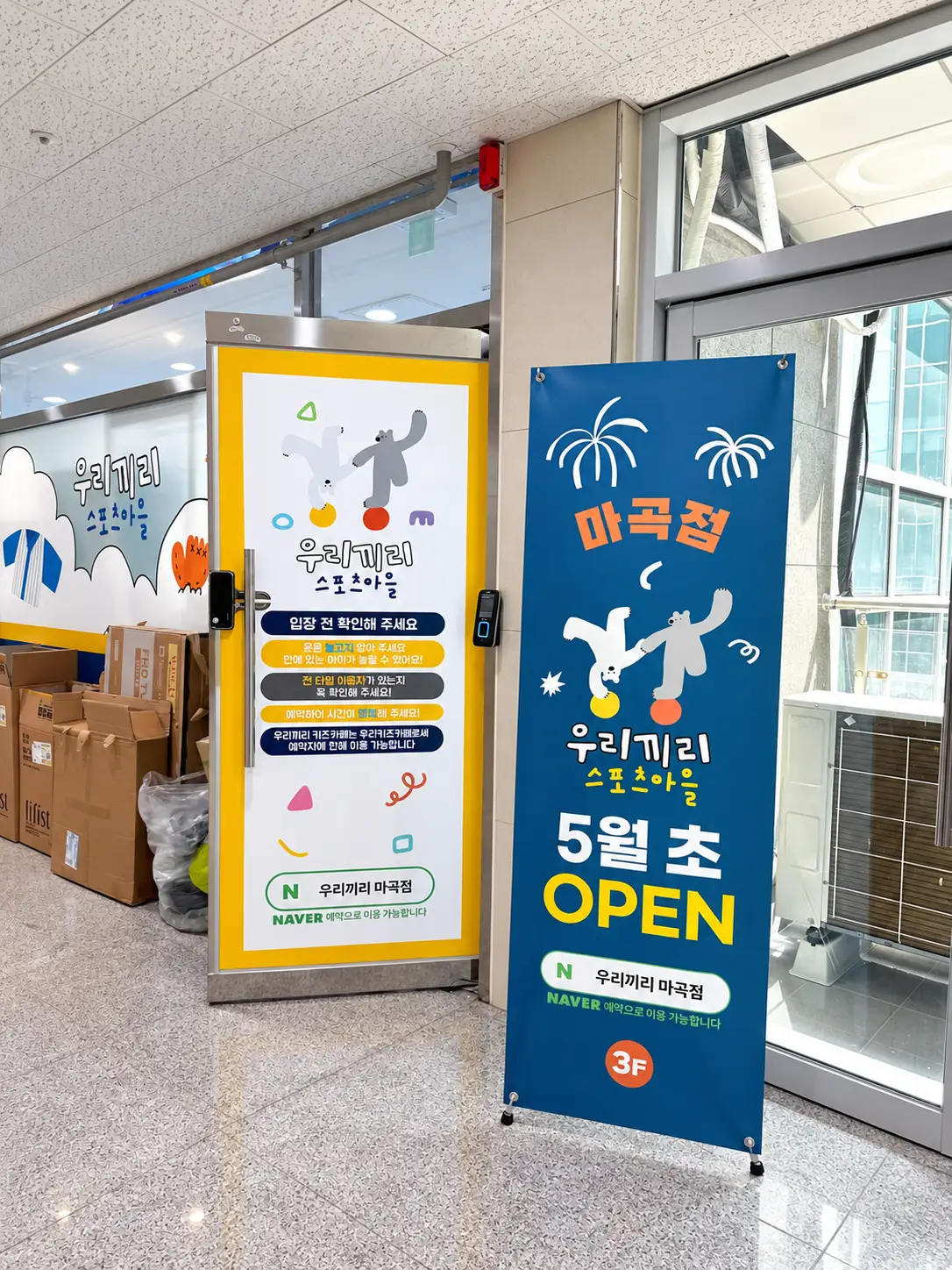 마곡 외관 6