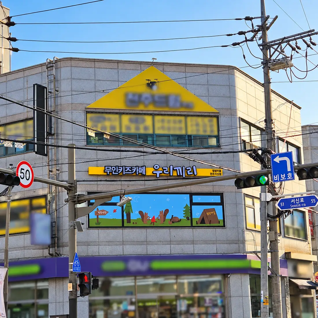 전주서신 외관 5