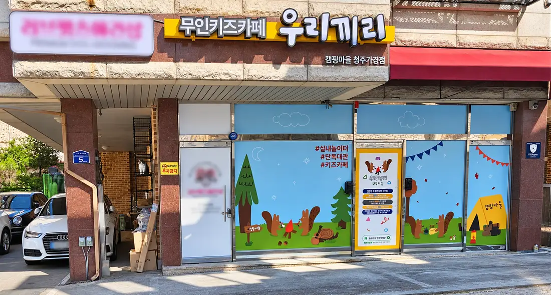 청주가경 외관 5