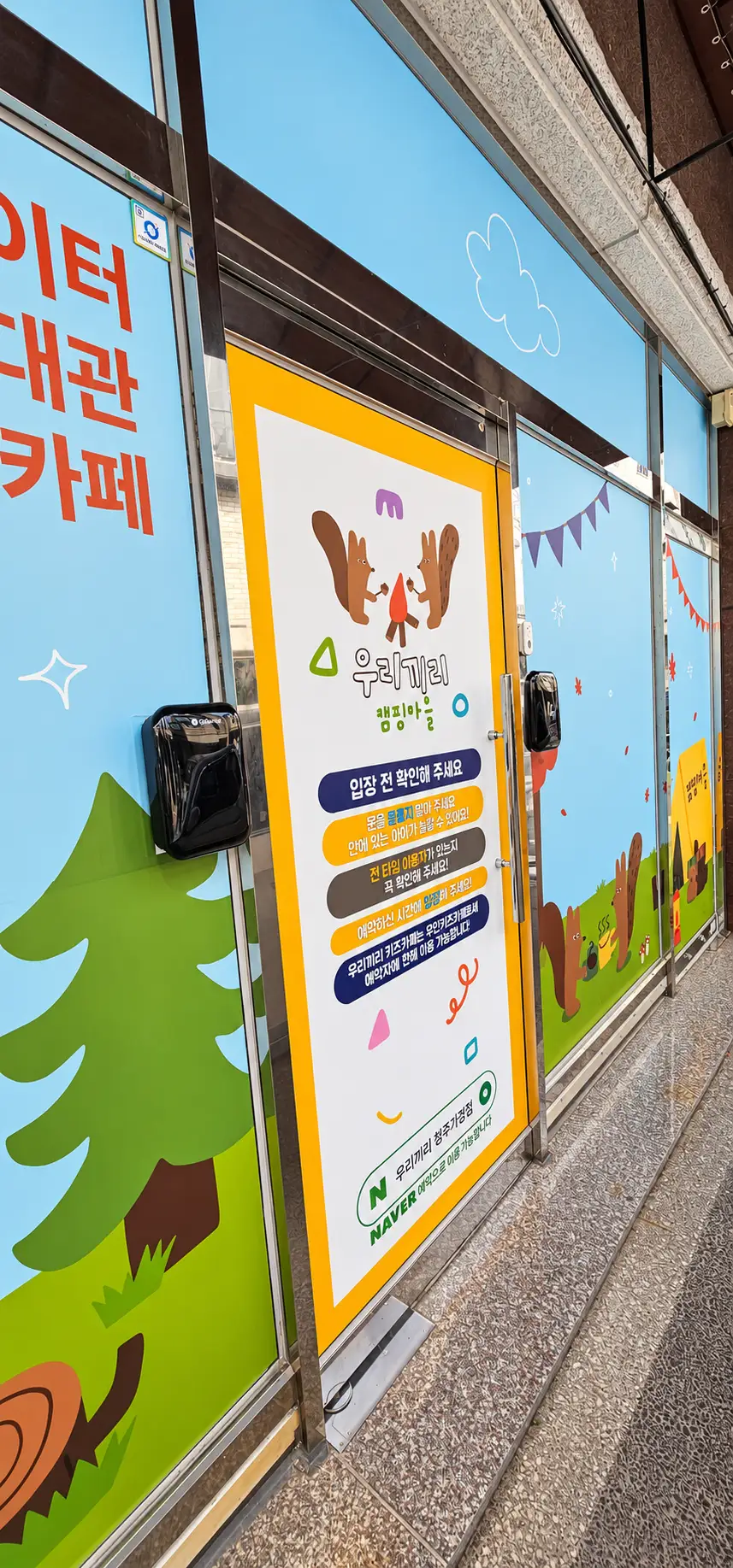 청주가경 외관 6