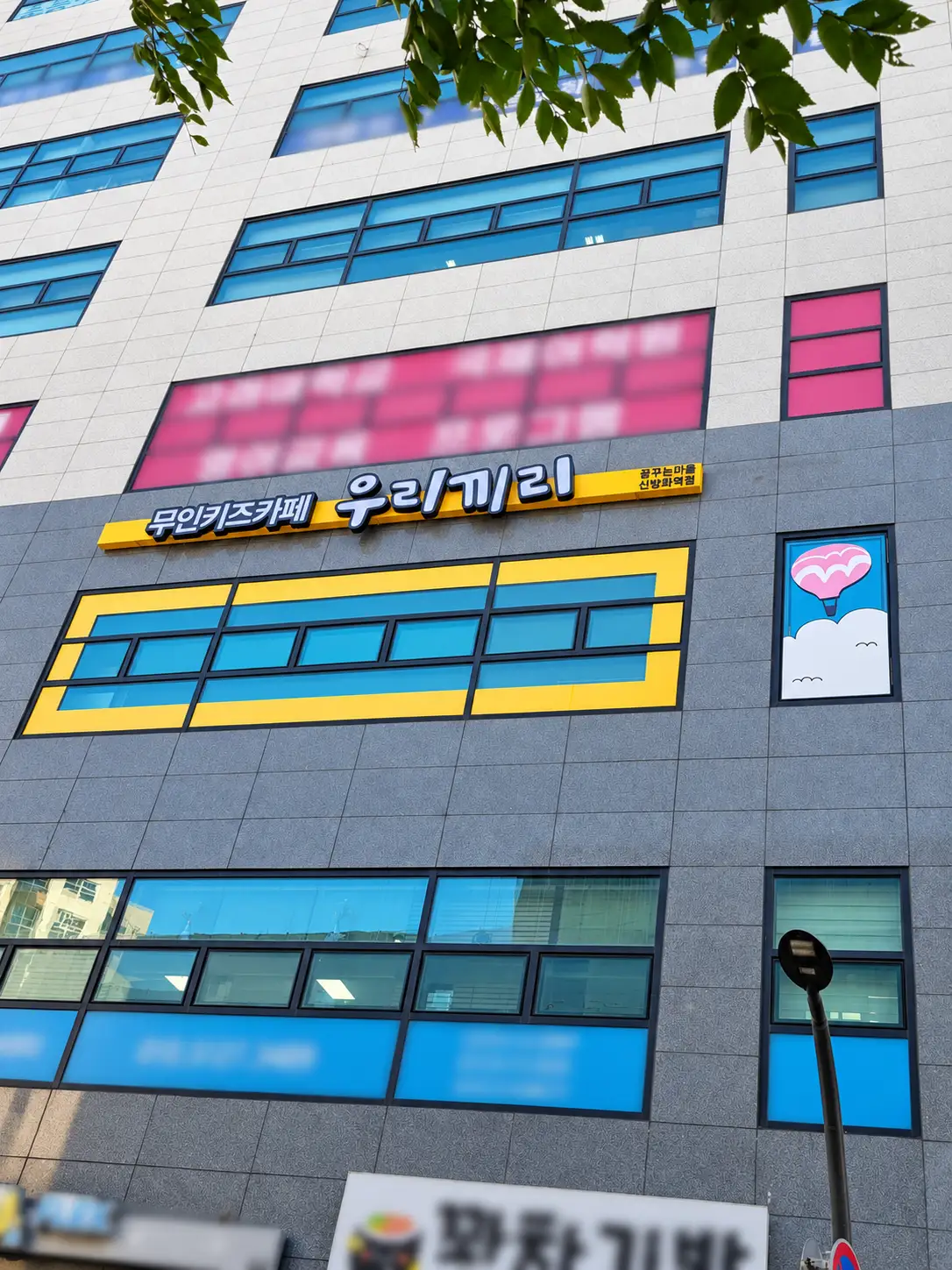 신방화역 외관 5