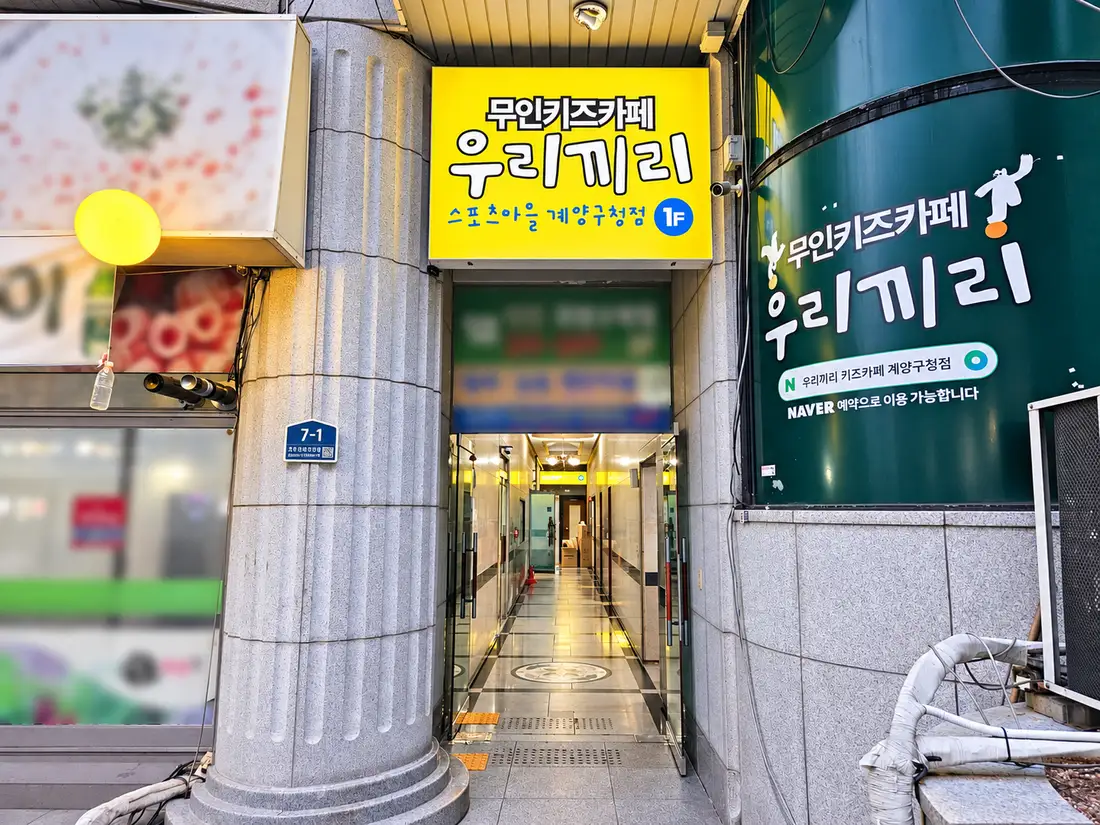 계양구청 외관 5