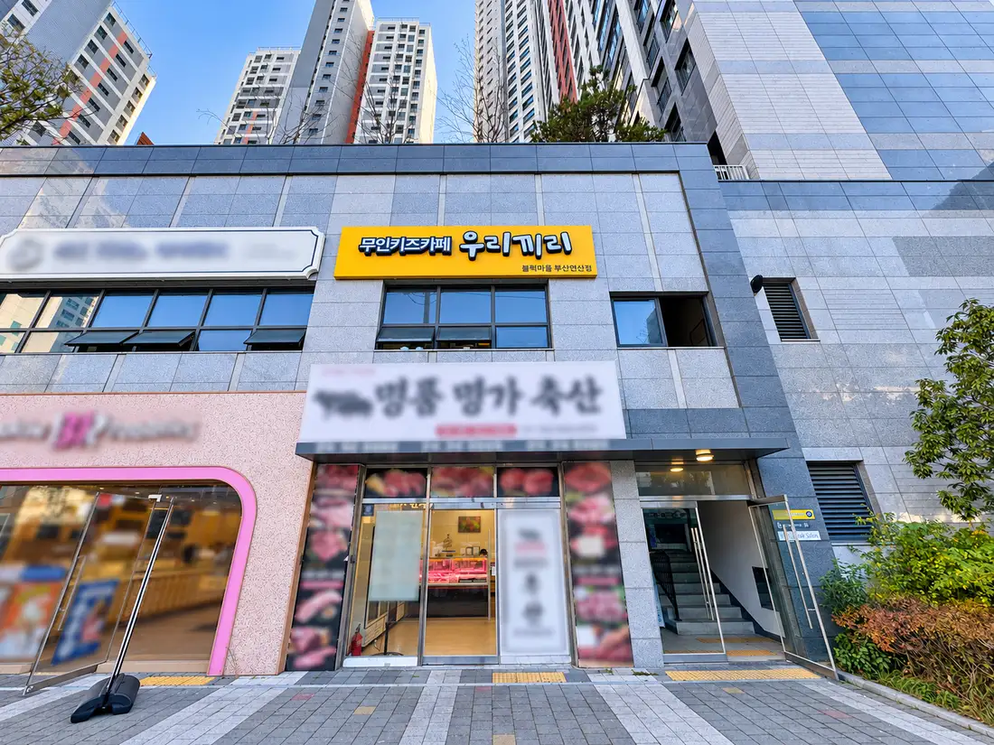 부산연산 외관 5