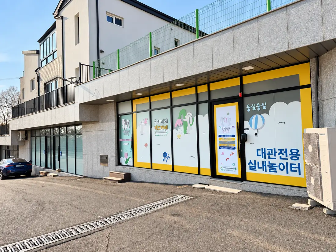 파주문산 외관 5