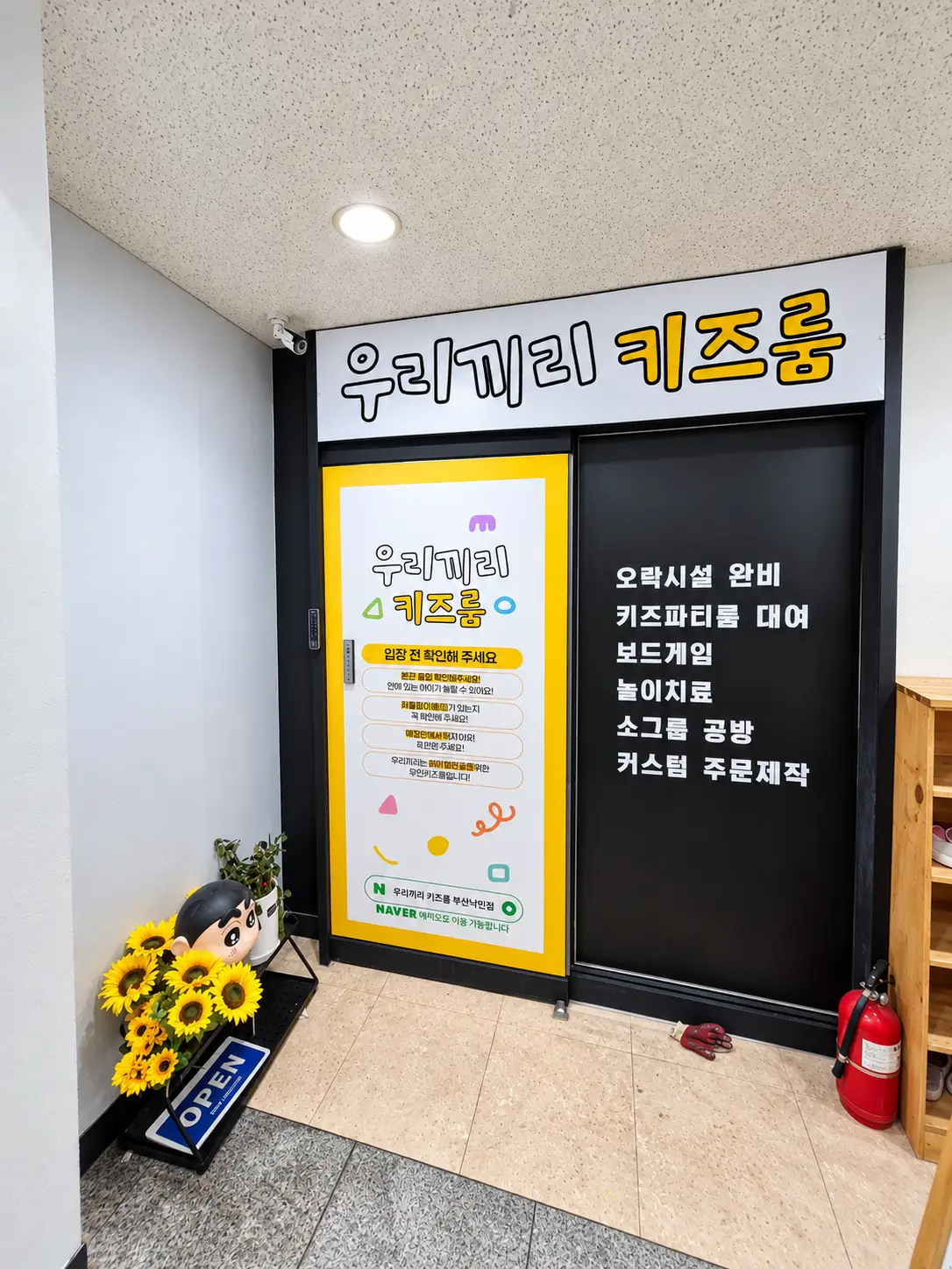 부산낙민 외관 6