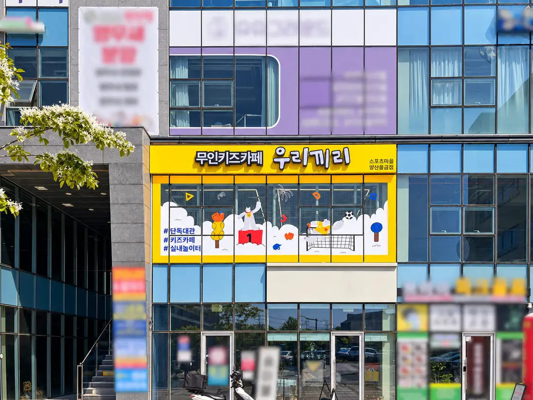 양산물금 외관 5