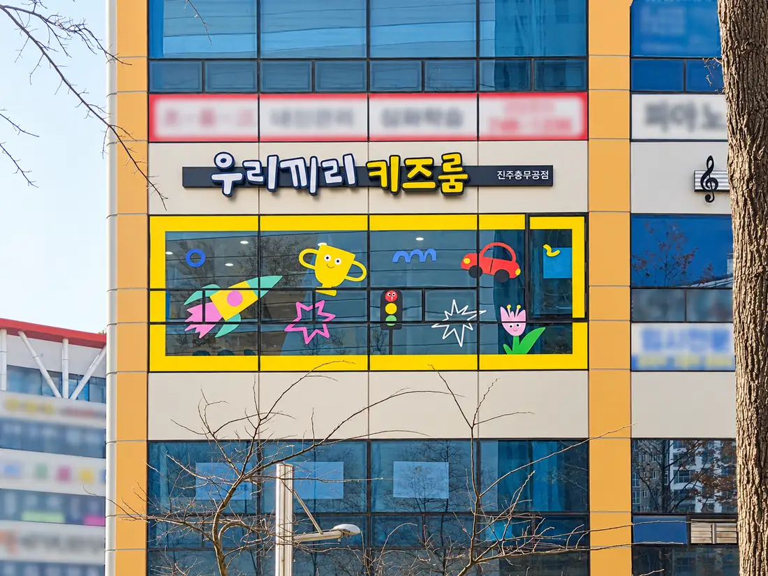 진주충무공동 외관 5