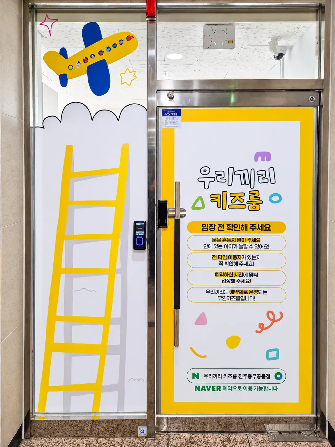 진주충무공동 외관 6